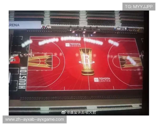 火箭队的新地板设计对比赛有何影响